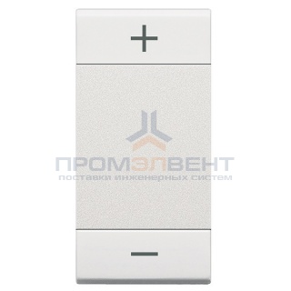 LL Клавиша диммера +/- 1 модуль, цвет белый
